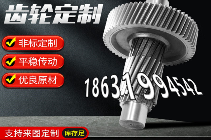 农机齿轮本地厂家